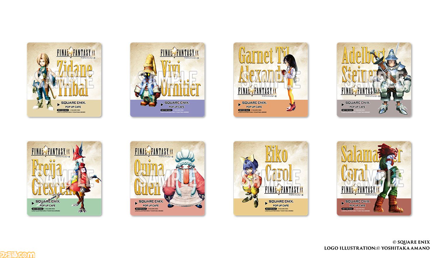 FF9』コラボカフェが9月20日に期間限定オープン。ビビのドリンクや桃色