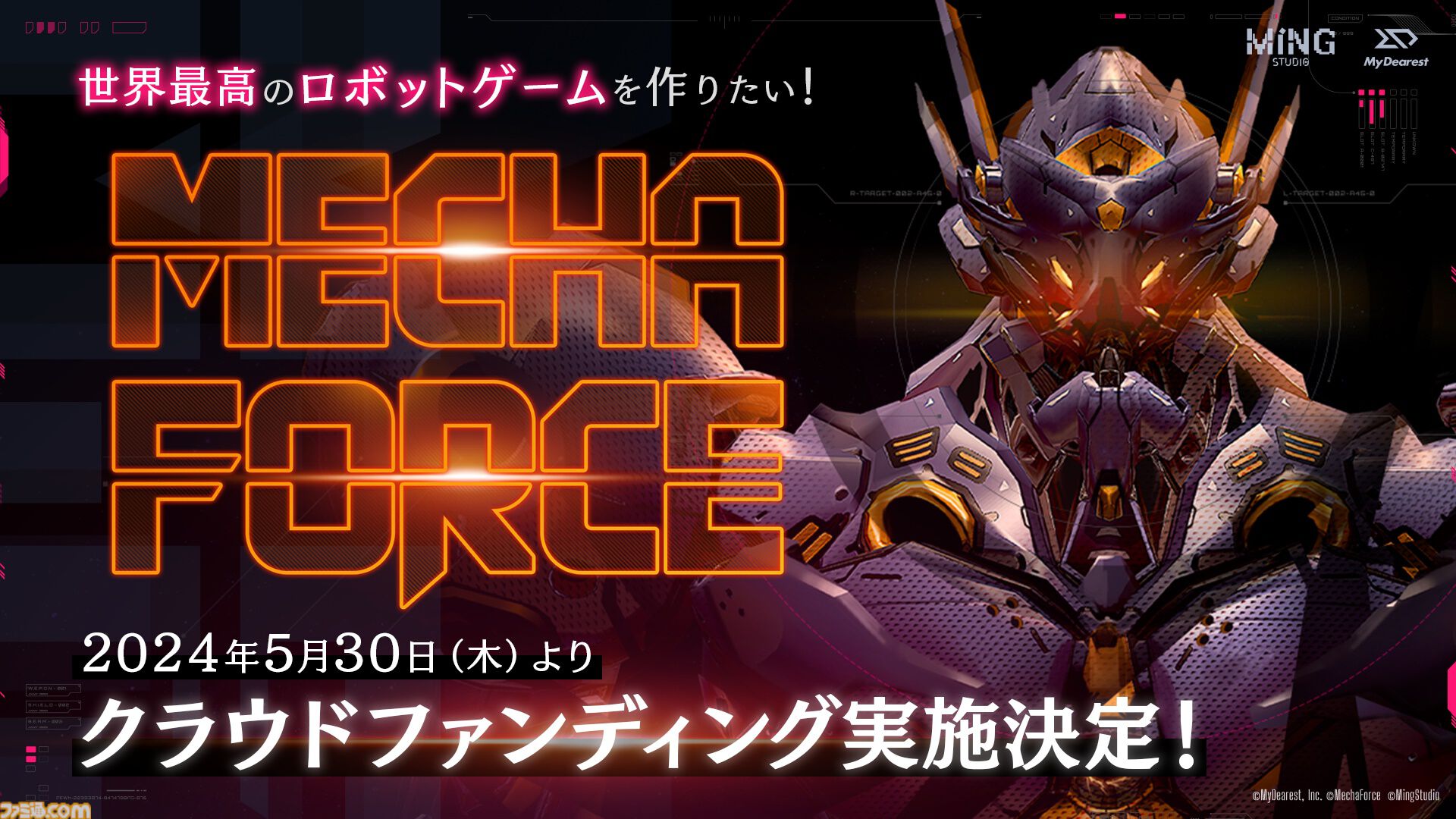 ゲームロボット大辞典ENCYCLOPEDIA of GAMERROBOTS ☆送料無料☆ゲームロボット大辞典