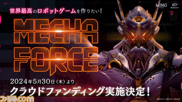 VRゲーム『Mecha Force -メカフォース-』クラウドファンディングが5月30日より開始。“世界最高のロボットゲーム”を作るために実施
