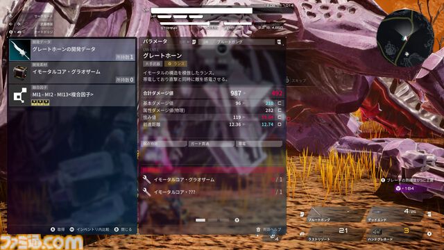 『デモンエクスマキナ タイタニックサイオン』レビュー。手塩にかけて育てた主人公が徐々に闇堕ち異形化。代償を伴う育成要素はさらなるおもしろさと同時に新たな“癖（ヘキ）”をもたらす!?