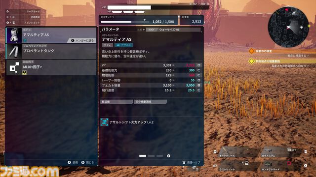 『デモンエクスマキナ タイタニックサイオン』レビュー。手塩にかけて育てた主人公が徐々に闇堕ち異形化。代償を伴う育成要素はさらなるおもしろさと同時に新たな“癖（ヘキ）”をもたらす!?