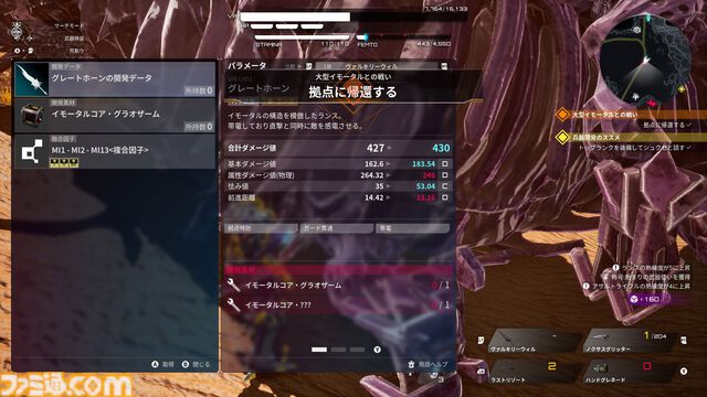 『デモンエクスマキナ タイタニックサイオン』レビュー。手塩にかけて育てた主人公が徐々に闇堕ち異形化。代償を伴う育成要素はさらなるおもしろさと同時に新たな“癖（ヘキ）”をもたらす!?