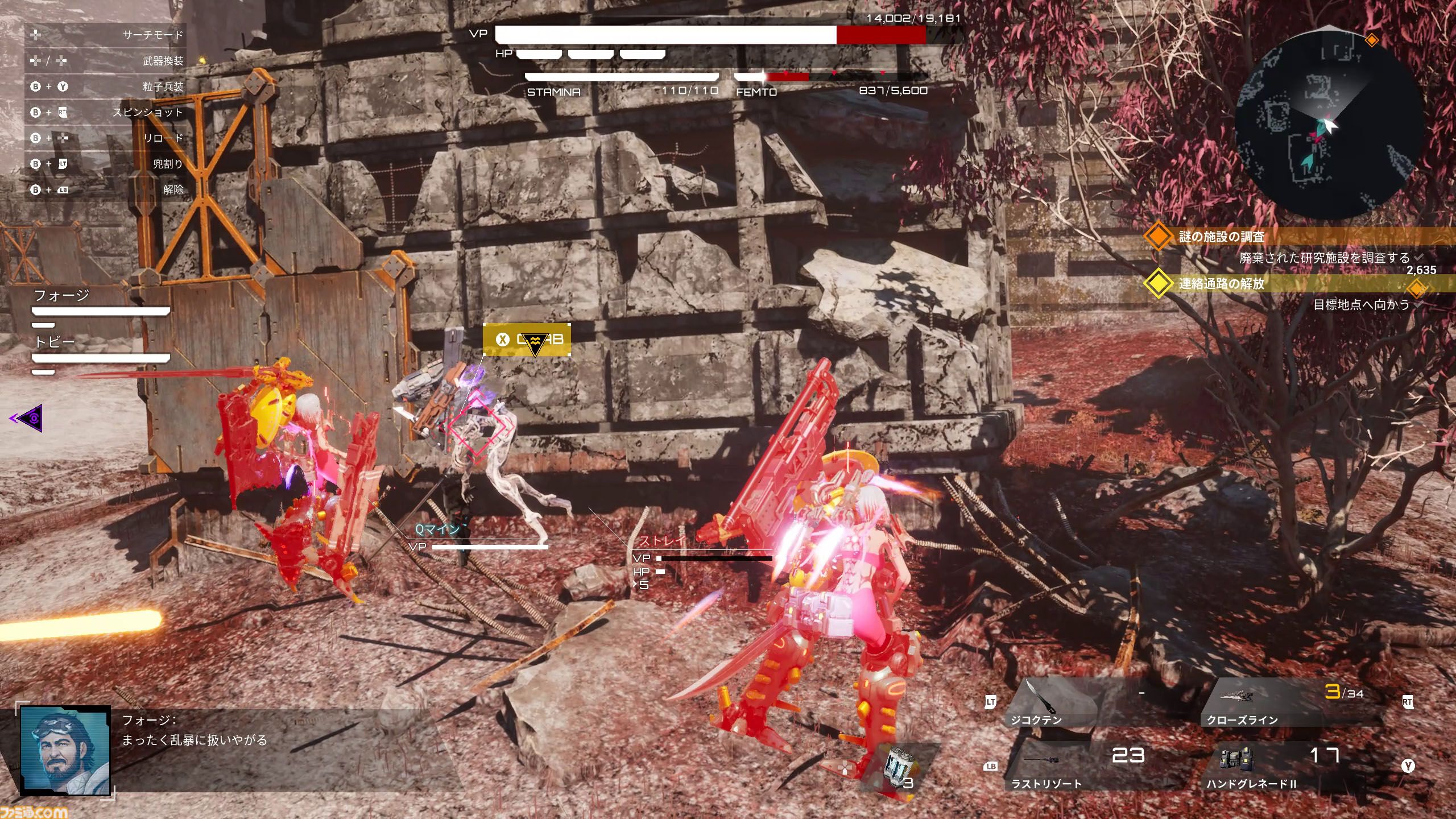 『デモンエクスマキナ タイタニックサイオン』レビュー。手塩にかけて育てた主人公が徐々に闇堕ち異形化。代償を伴う育成要素はさらなるおもしろさと同時に新たな“癖（ヘキ）”をもたらす!?