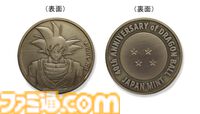 造幣局が『ドラゴンボール』40周年を記念した貨幣セットを販売開始。「通常貨幣&丹銅製年銘板」「プルーフ貨幣&銀メダル」の2種展開