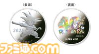 造幣局が『ドラゴンボール』40周年を記念した貨幣セットを販売開始。「通常貨幣&丹銅製年銘板」「プルーフ貨幣&銀メダル」の2種展開