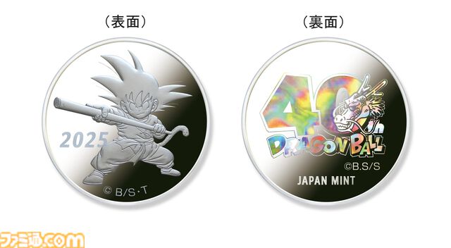 造幣局が『ドラゴンボール』40周年を記念した貨幣セットを販売開始。「通常貨幣&丹銅製年銘板」「プルーフ貨幣&銀メダル」の2種展開