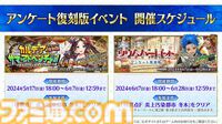 【FGO】『FGOAC』コラボ“リリムハーロット”復刻決定。アンケート上位の水着イベント2021“カルデア・サマーアドベンチャー！”も再開催【Fate/Grand Order】