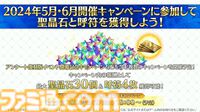 【FGO】『FGOAC』コラボ“リリムハーロット”復刻決定。アンケート上位の水着イベント2021“カルデア・サマーアドベンチャー！”も再開催【Fate/Grand Order】