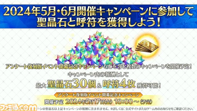 【FGO】『FGOAC』コラボ“リリムハーロット”復刻決定。アンケート上位の水着イベント2021“カルデア・サマーアドベンチャー！”も再開催【Fate/Grand Order】