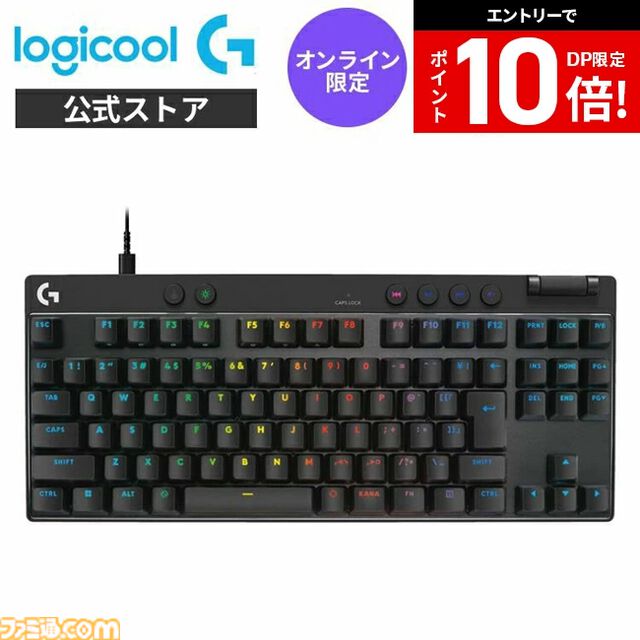 楽天スーパーセールでポイント最大47倍。『龍が如く8』58%オフ、『ペルソナ5R』52%オフ。ロジクールGのゲーミングデバイスもお得に