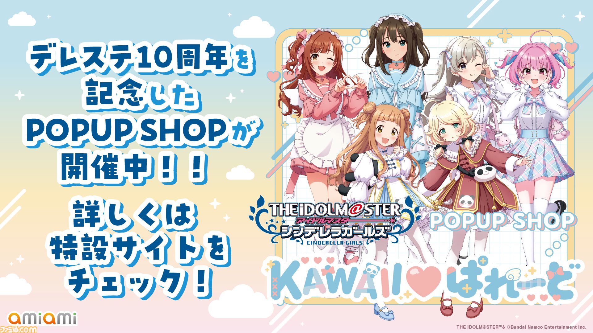 鷹富士茄子 アクリルプレート デレステ10th 千秋楽 ver. - メルカリ