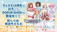 『デレステ』SEIKOと再度タッグを組んだ10周年記念腕時計や横須賀とのコラボによる鷹富士茄子モデルのスカジャンなどが発売【10周年ライブツアー千秋楽公演DAY1発表まとめ】