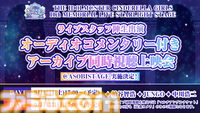 『デレステ』SEIKOと再度タッグを組んだ10周年記念腕時計や横須賀とのコラボによる鷹富士茄子モデルのスカジャンなどが発売【10周年ライブツアー千秋楽公演DAY1発表まとめ】