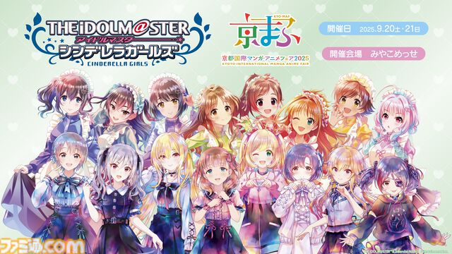 『デレステ』SEIKOと再度タッグを組んだ10周年記念腕時計や横須賀とのコラボによる鷹富士茄子モデルのスカジャンなどが発売【10周年ライブツアー千秋楽公演DAY1発表まとめ】