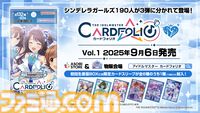 『デレステ』SEIKOと再度タッグを組んだ10周年記念腕時計や横須賀とのコラボによる鷹富士茄子モデルのスカジャンなどが発売【10周年ライブツアー千秋楽公演DAY1発表まとめ】