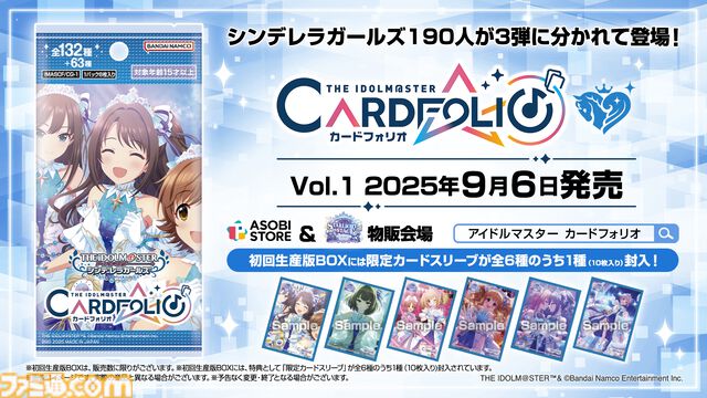 『デレステ』SEIKOと再度タッグを組んだ10周年記念腕時計や横須賀とのコラボによる鷹富士茄子モデルのスカジャンなどが発売【10周年ライブツアー千秋楽公演DAY1発表まとめ】