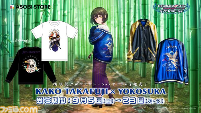 『デレステ』SEIKOと再度タッグを組んだ10周年記念腕時計や横須賀とのコラボによる鷹富士茄子モデルのスカジャンなどが発売【10周年ライブツアー千秋楽公演DAY1発表まとめ】