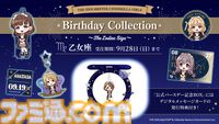 『デレステ』SEIKOと再度タッグを組んだ10周年記念腕時計や横須賀とのコラボによる鷹富士茄子モデルのスカジャンなどが発売【10周年ライブツアー千秋楽公演DAY1発表まとめ】