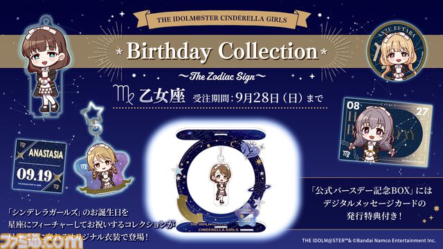 『デレステ』SEIKOと再度タッグを組んだ10周年記念腕時計や横須賀とのコラボによる鷹富士茄子モデルのスカジャンなどが発売【10周年ライブツアー千秋楽公演DAY1発表まとめ】