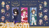 『デレステ』SEIKOと再度タッグを組んだ10周年記念腕時計や横須賀とのコラボによる鷹富士茄子モデルのスカジャンなどが発売【10周年ライブツアー千秋楽公演DAY1発表まとめ】