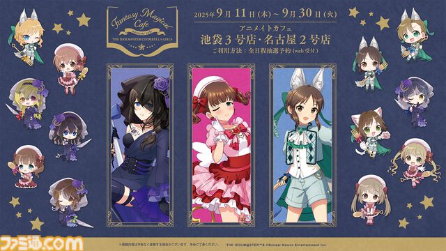 『デレステ』SEIKOと再度タッグを組んだ10周年記念腕時計や横須賀とのコラボによる鷹富士茄子モデルのスカジャンなどが発売【10周年ライブツアー千秋楽公演DAY1発表まとめ】