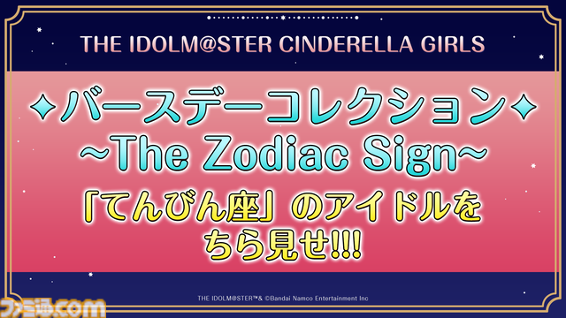 『デレステ』SEIKOと再度タッグを組んだ10周年記念腕時計や横須賀とのコラボによる鷹富士茄子モデルのスカジャンなどが発売【10周年ライブツアー千秋楽公演DAY1発表まとめ】