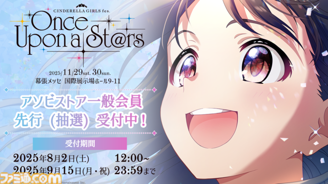 『デレステ』SEIKOと再度タッグを組んだ10周年記念腕時計や横須賀とのコラボによる鷹富士茄子モデルのスカジャンなどが発売【10周年ライブツアー千秋楽公演DAY1発表まとめ】