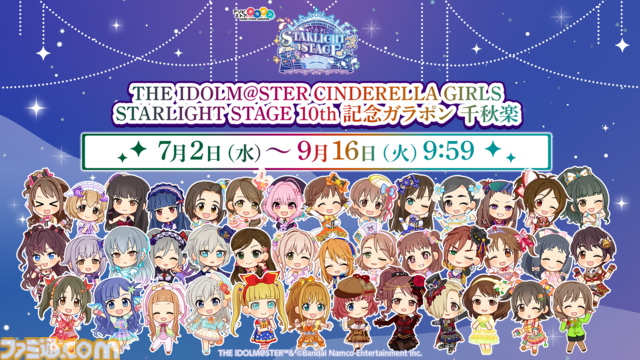 『デレステ』SEIKOと再度タッグを組んだ10周年記念腕時計や横須賀とのコラボによる鷹富士茄子モデルのスカジャンなどが発売【10周年ライブツアー千秋楽公演DAY1発表まとめ】