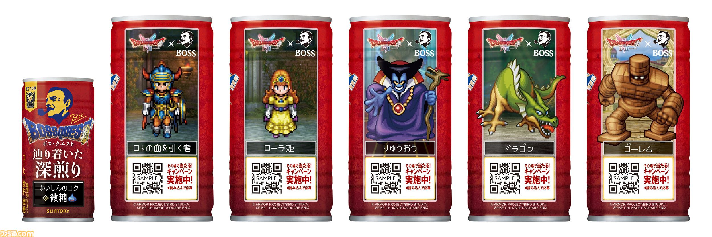 ドラクエ3』BOSSコラボムービー&広告が公開。ゲームの世界を支える“4人