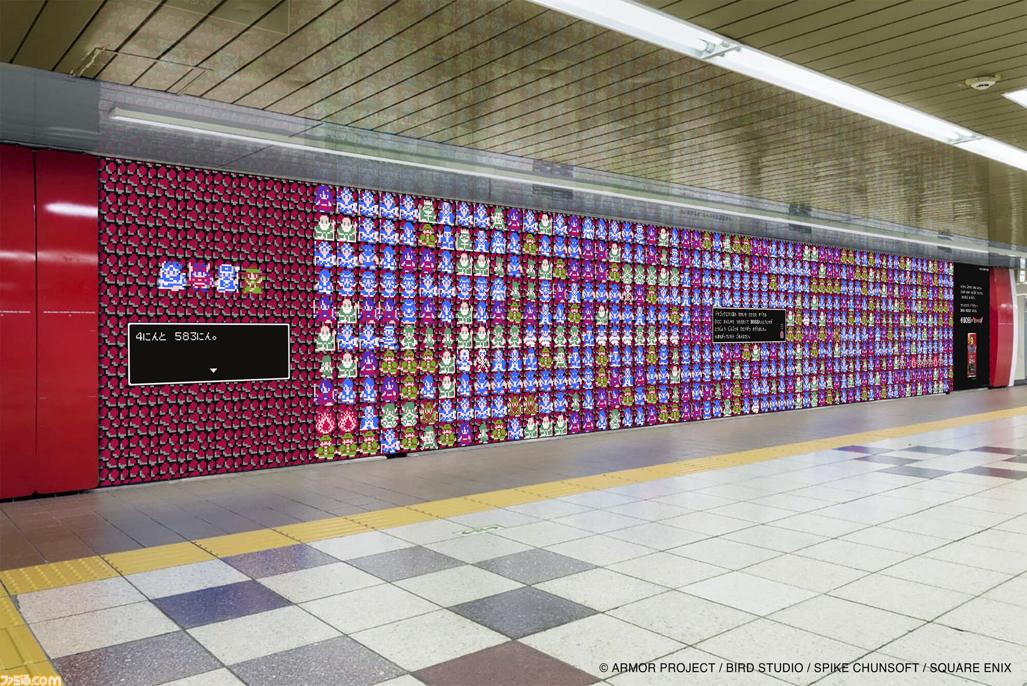 ドラクエ3』BOSSコラボムービー&広告が公開。ゲームの世界を支える“4人