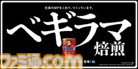 『ドラクエ3』BOSSコラボムービー&広告が公開。ゲームの世界を支える“4人と583人”全員に「ありがとう」を伝えに行く――。働くすべての人を応援する缶コーヒーならではの企画に