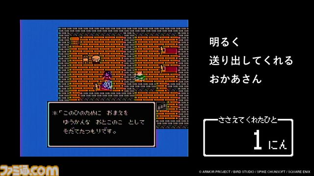 『ドラクエ3』BOSSコラボムービー&広告が公開。ゲームの世界を支える“4人と583人”全員に「ありがとう」を伝えに行く――。働くすべての人を応援する缶コーヒーならではの企画に