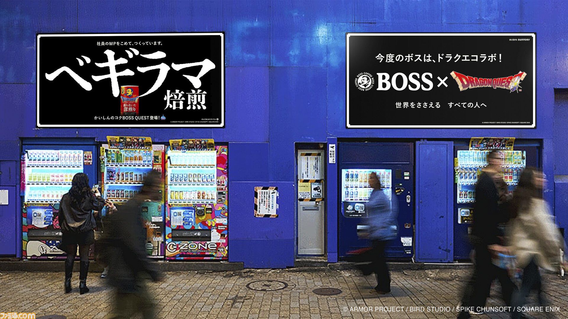 ドラクエ3』BOSSコラボムービー&広告が公開。ゲームの世界を支える“4人