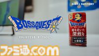『ドラクエ3』BOSSコラボムービー&広告が公開。ゲームの世界を支える“4人と583人”全員に「ありがとう」を伝えに行く――。働くすべての人を応援する缶コーヒーならではの企画に
