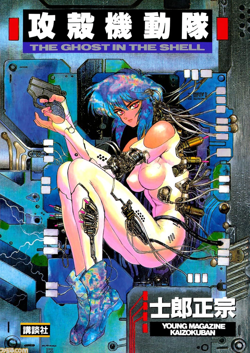 【Kindleで実質半額】『ドラえもん』『攻殻機動隊』『Dr.スランプ』『機動警察パトレイバー』『ARMS』など懐かし漫画が50％ポイント還元中。期間は本日（9/7）まで