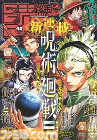 『呪術廻戦』スピンオフ『呪術廻戦≡（モジュロ）』が本日よりジャンプで短期連載開始。作画担当は『暗号学園のいろは』岩崎優次