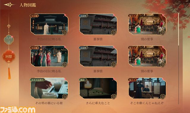 『盛世天下～女帝への道～』はまさかの死にゲー。死亡エンドは100種類、油断すると一瞬で暗殺されるトンデモ宮廷サバイバルだった。イケメンにときめく暇もなし