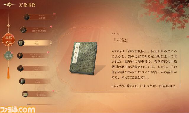 『盛世天下～女帝への道～』はまさかの死にゲー。死亡エンドは100種類、油断すると一瞬で暗殺されるトンデモ宮廷サバイバルだった。イケメンにときめく暇もなし