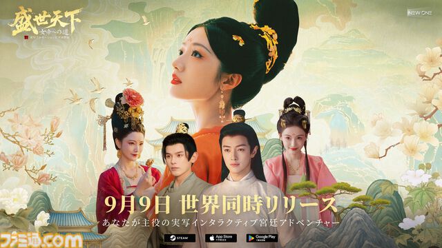『盛世天下～女帝への道～』はまさかの死にゲー。死亡エンドは100種類、油断すると一瞬で暗殺されるトンデモ宮廷サバイバルだった。イケメンにときめく暇もなし