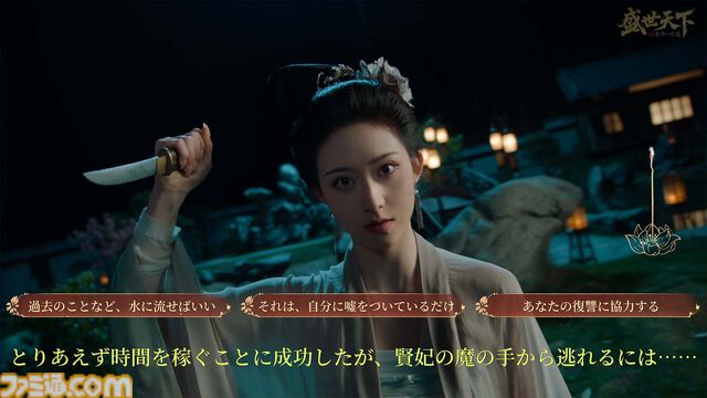 『盛世天下～女帝への道～』はまさかの死にゲー。死亡エンドは100種類、油断すると一瞬で暗殺されるトンデモ宮廷サバイバルだった。イケメンにときめく暇もなし