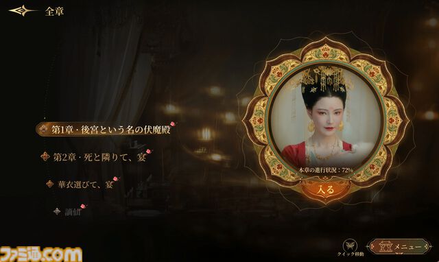 『盛世天下～女帝への道～』はまさかの死にゲー。死亡エンドは100種類、油断すると一瞬で暗殺されるトンデモ宮廷サバイバルだった。イケメンにときめく暇もなし