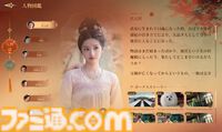 『盛世天下～女帝への道～』はまさかの死にゲー。死亡エンドは100種類、油断すると一瞬で暗殺されるトンデモ宮廷サバイバルだった。イケメンにときめく暇もなし