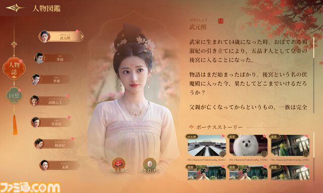 『盛世天下～女帝への道～』はまさかの死にゲー。死亡エンドは100種類、油断すると一瞬で暗殺されるトンデモ宮廷サバイバルだった。イケメンにときめく暇もなし