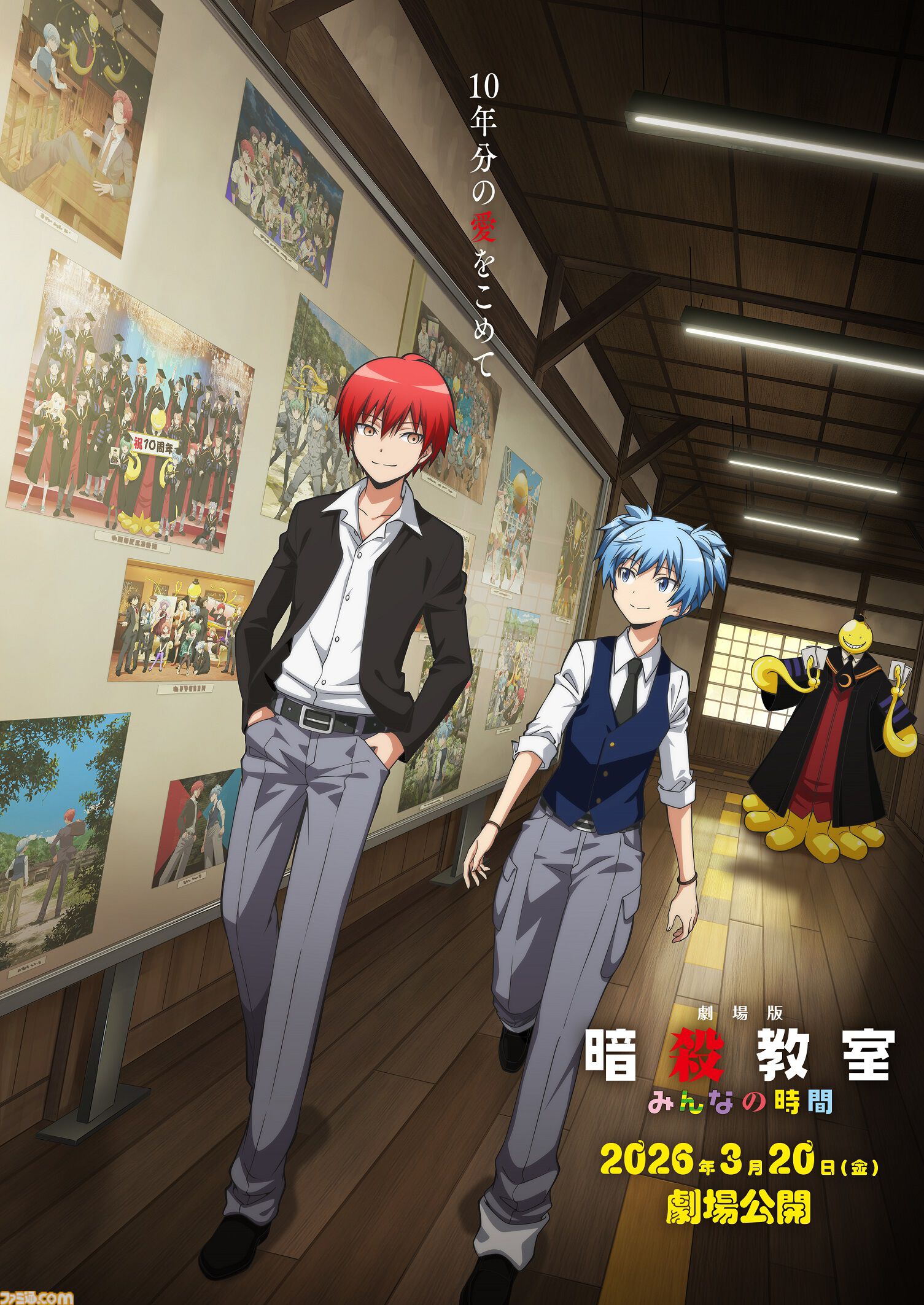 暗殺教室』アニメ新作映画が2026年3月公開へ。未映像化の