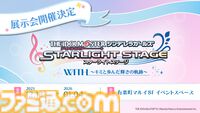 『アイマス シンデレラガールズ』15周年記念イベントが2026年11月28日、29日に開催。2026年春にはフルサイズ楽曲のサブスク追加配信も決定【デレステ10周年ライブツアー千秋楽公演DAY2発表まとめ】