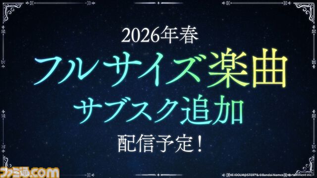 『アイマス シンデレラガールズ』15周年記念イベントが2026年11月28日、29日に開催。2026年春にはフルサイズ楽曲のサブスク追加配信も決定【デレステ10周年ライブツアー千秋楽公演DAY2発表まとめ】