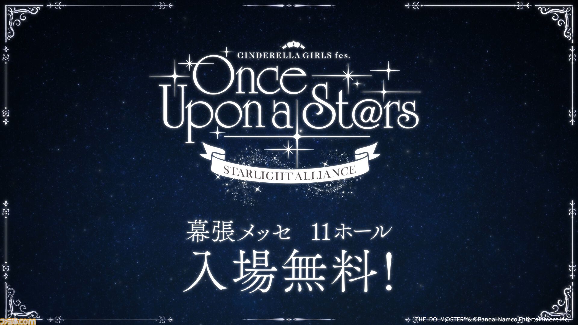 【お正月セール】アイドルマスターシンデレラガールズ　シンデレラの祝賀会　限定CD お正月セール】アイドルマスターシンデレラガールズ シンデレラの祝賀