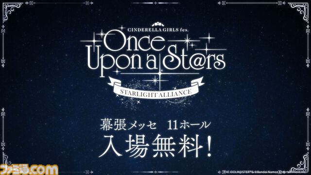 『アイマス シンデレラガールズ』15周年記念イベントが2026年11月28日、29日に開催。2026年春にはフルサイズ楽曲のサブスク追加配信も決定【デレステ10周年ライブツアー千秋楽公演DAY2発表まとめ】