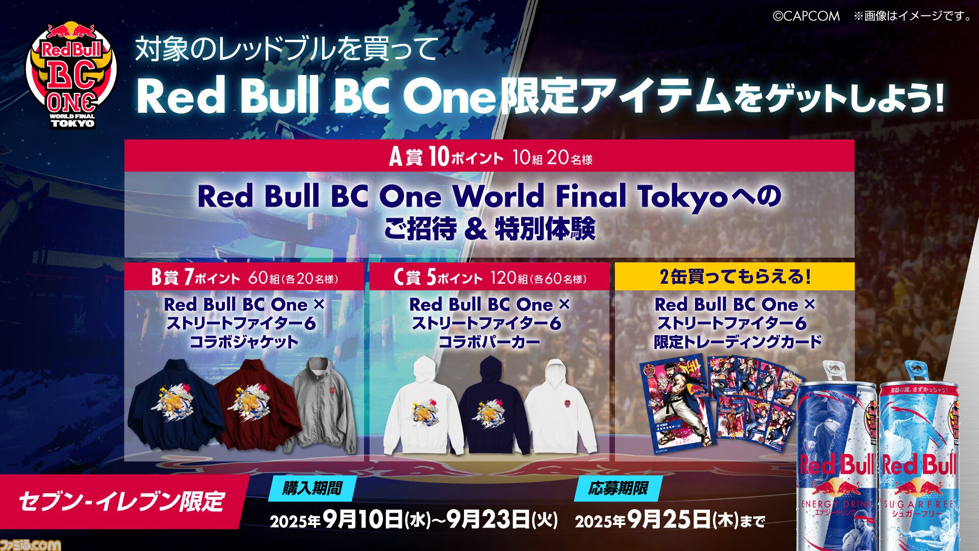 ストリートファイター　限定カード 新品未開封】ストリートファイター6 セブン 限定トレーディング