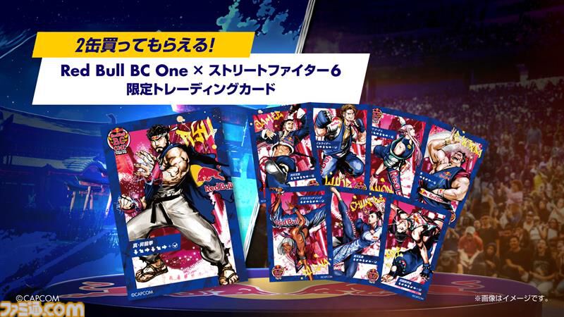 スト6』コラボデザインのレッドブルが順次発売。2缶買って限定